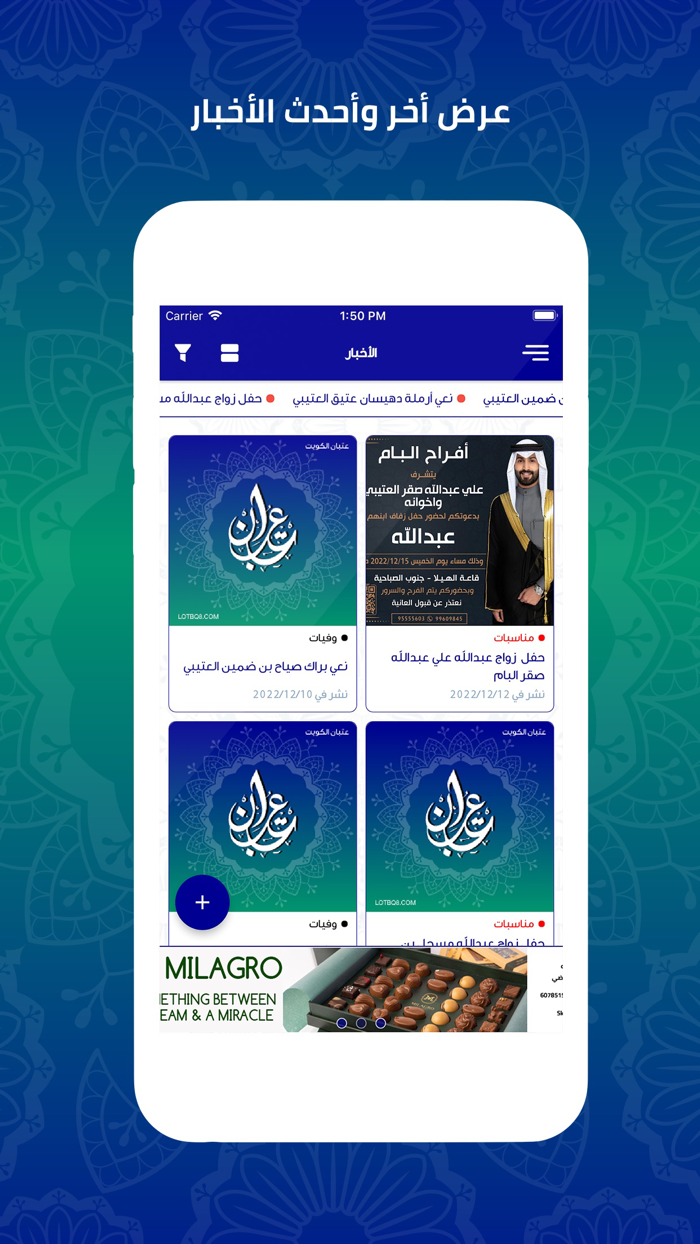 LotbQ8 عتبان الكويت