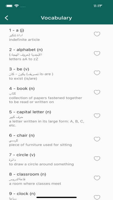 ACL Vocabulary Screenshot