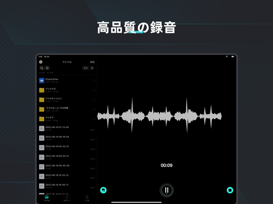 ボイスレコーダー - ボイスメモ, 録音アプリのおすすめ画像1