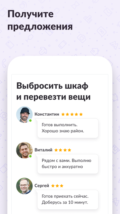 YouDo: курьер, уборка, работаのおすすめ画像4