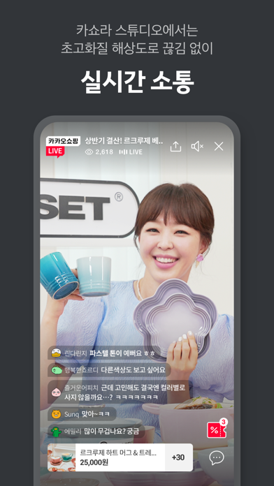 카쇼라 스튜디오 Screenshot