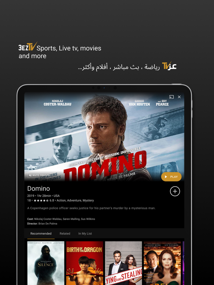3eztv - TV عز