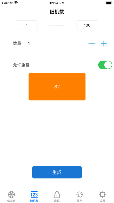 小象随机 Screenshot