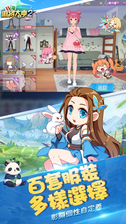 台灣麻將大亨2 screenshot-5