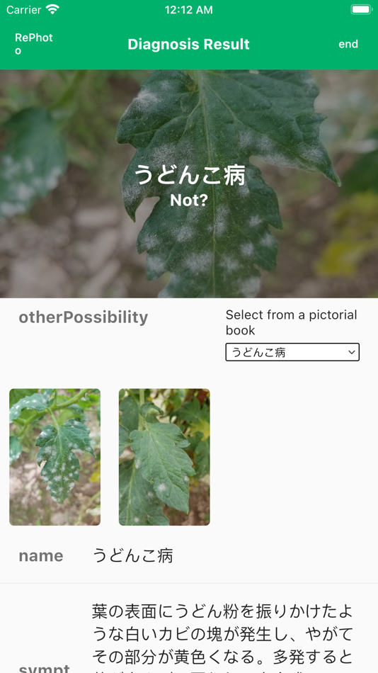 #1. SCIBAI, Diag. & SNS for veggie (iOS) 由: 株式会社ミライ菜園