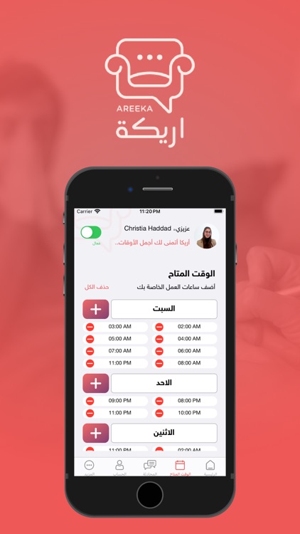 Areeka Nafea for Therapists