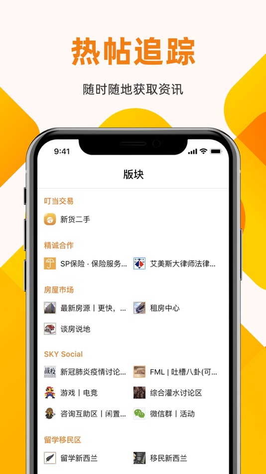 #3. 天维论坛-新西兰第一中文论坛社区 (iOS) 由: Sky Mobile Limited