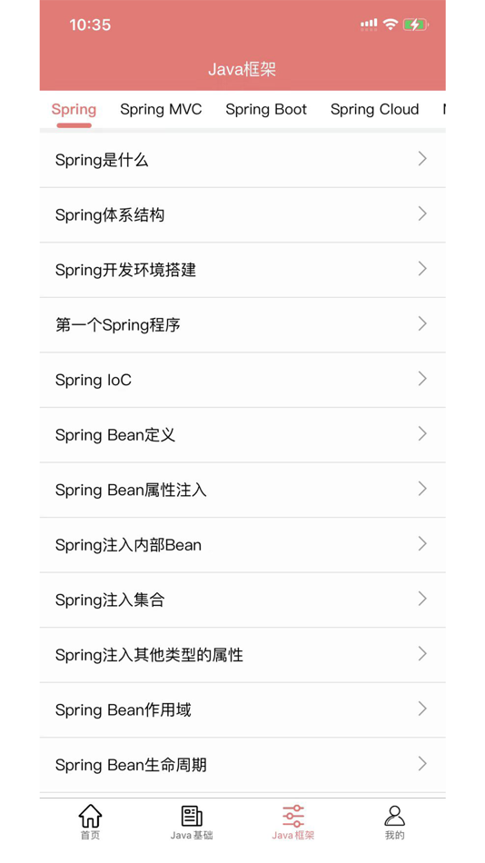 #3. 后端学习宝典 (iOS) 来自: Hangzhou Xiaoke Technology Co., Ltd.