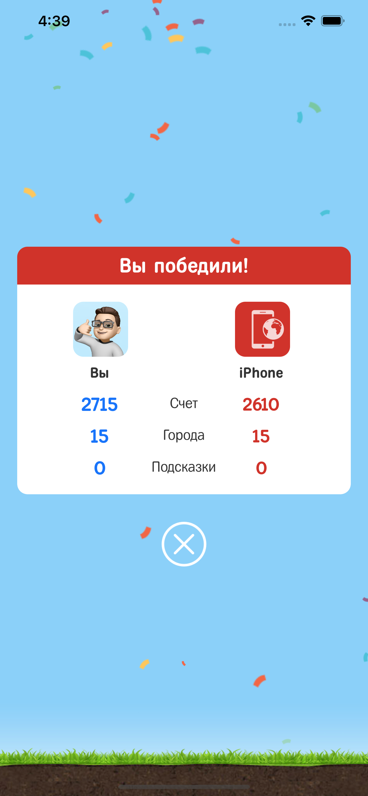 Города - Игра от А до Я