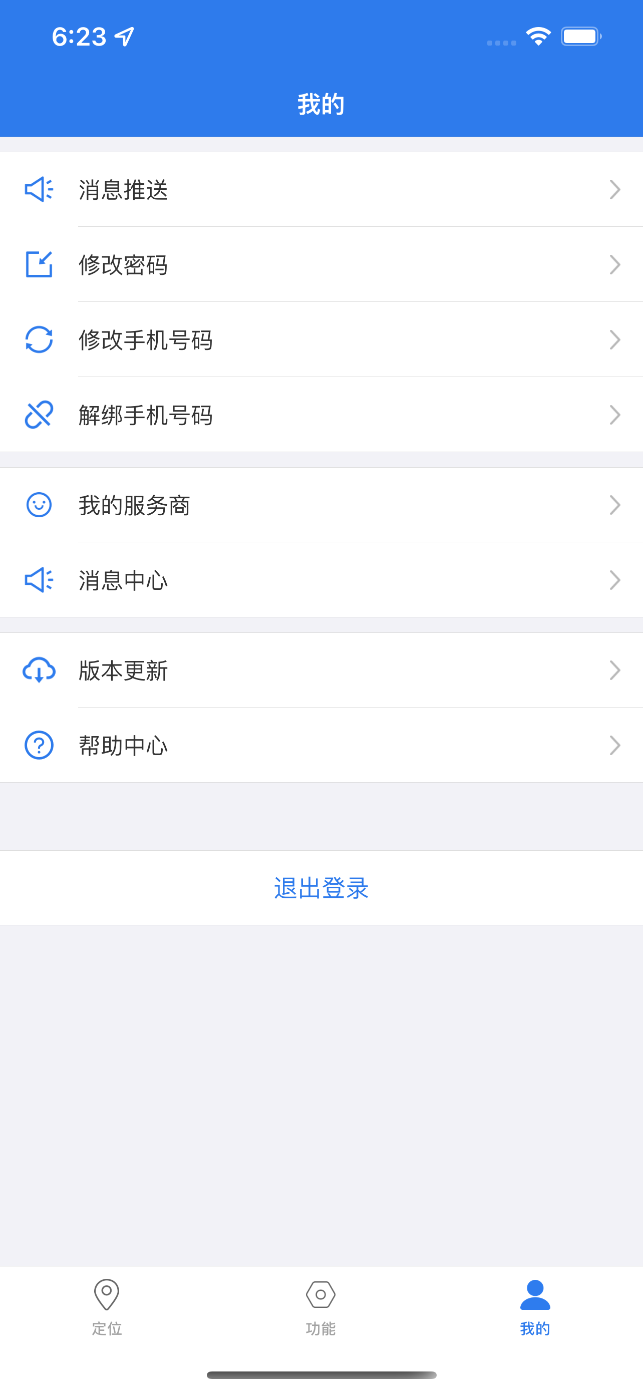 汽车物联