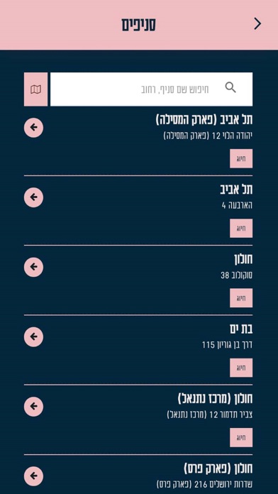 דלי קרים , Deli Cream Screenshot