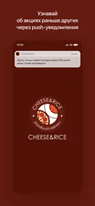 CheeseRice screenshot #1 for iPhone