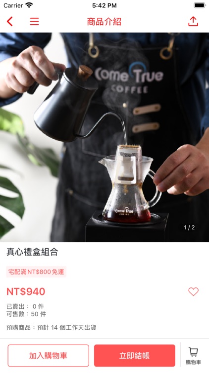 ComeTrue 成真咖啡 screenshot-4