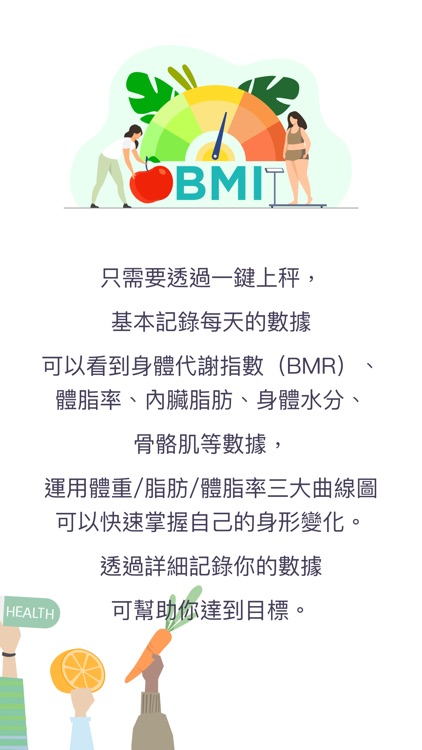 分享健康 screenshot-3