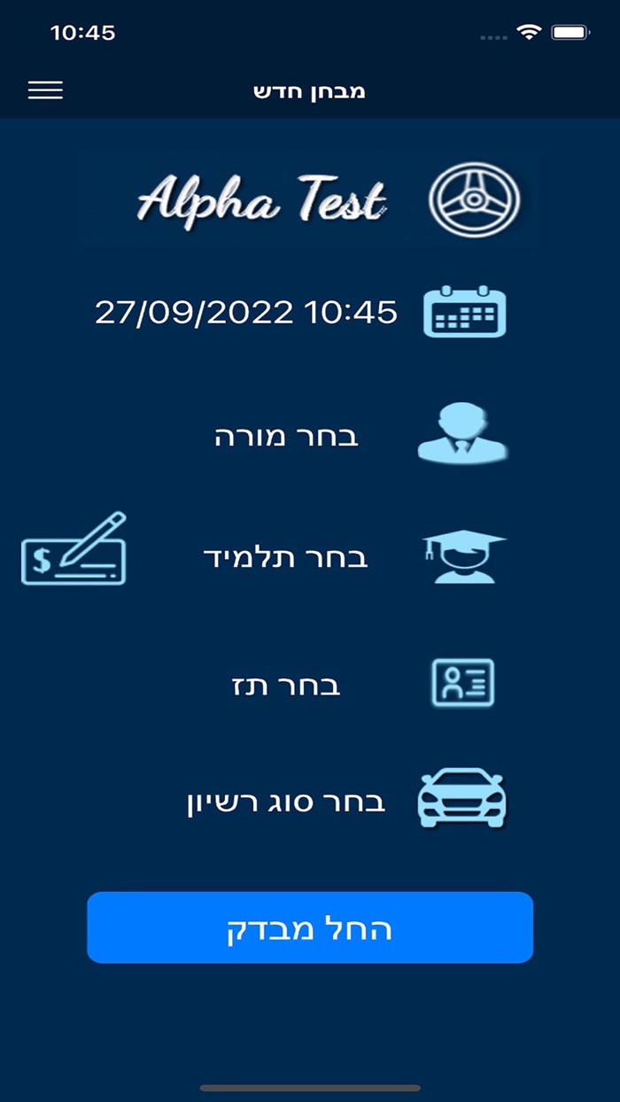 מנהל מקצועי