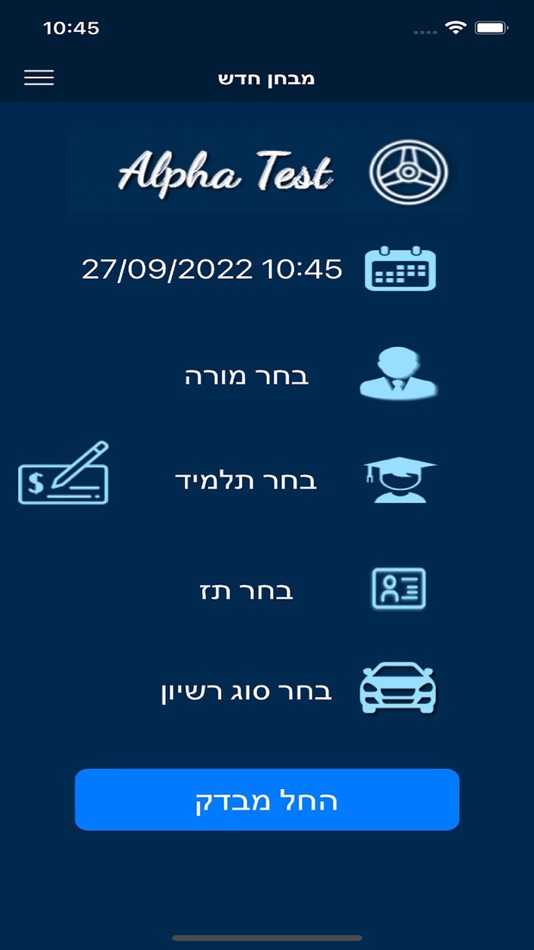 #3. מנהל מקצועי (iOS) Podle: rana nir