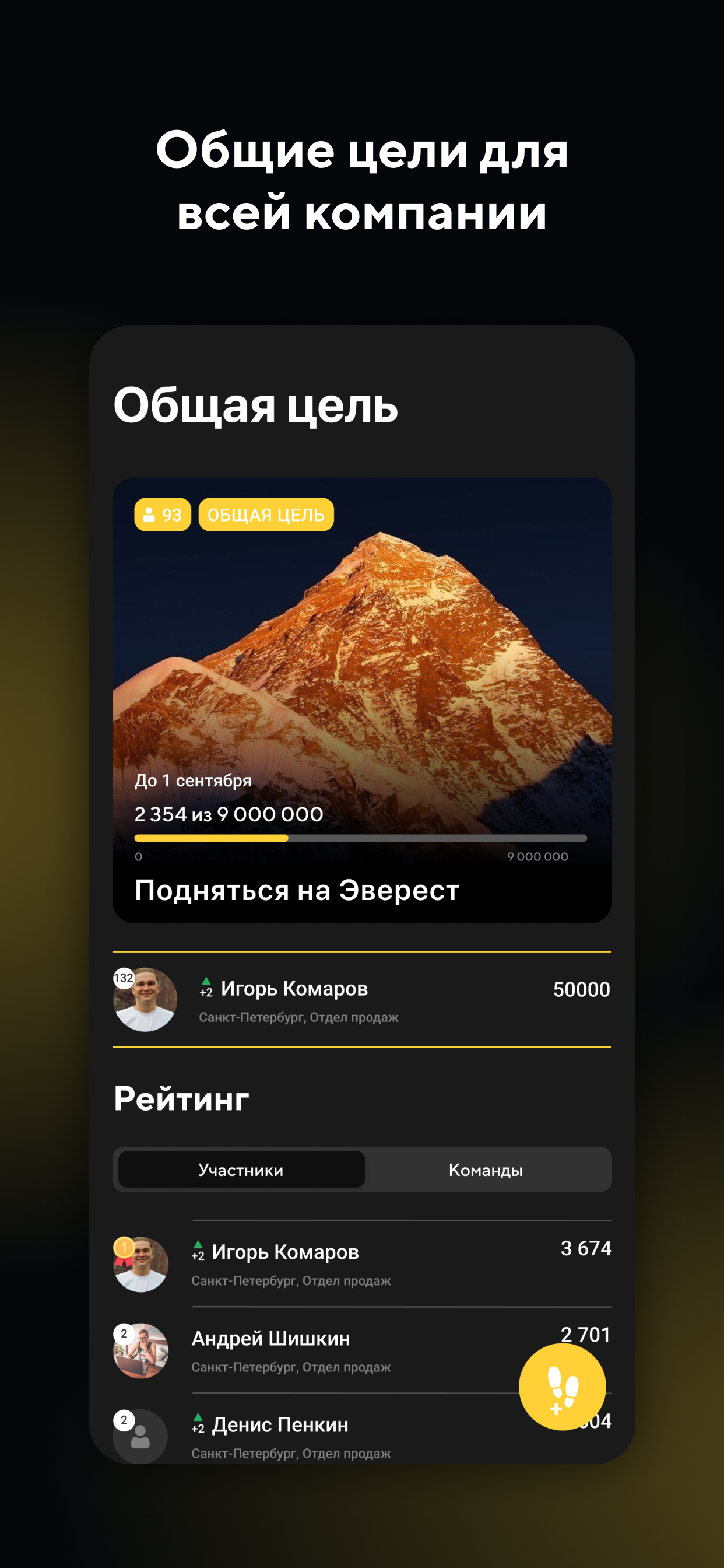 WELLmove