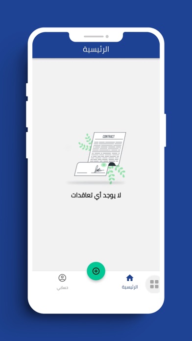 Admnlk-أضمنلك Screenshot
