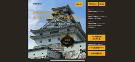 Game screenshot 名護屋城巡り mod apk