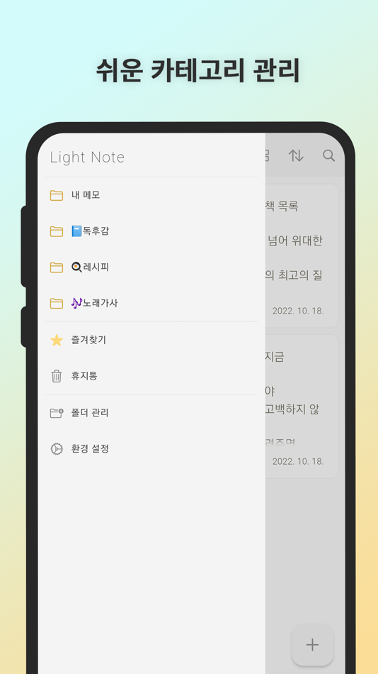 #3. 가벼운 메모 - 심플노트, Notes, 기록 (iOS) 由: Jayeon Choi