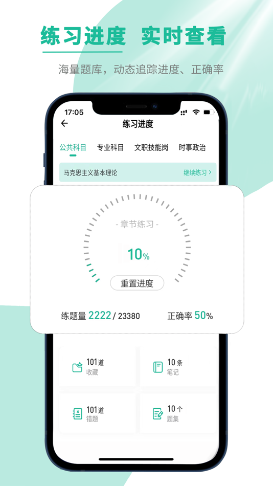 #2. 文职帮-军队文职考试刷题平台 (iOS) โดย: zhengkang liang