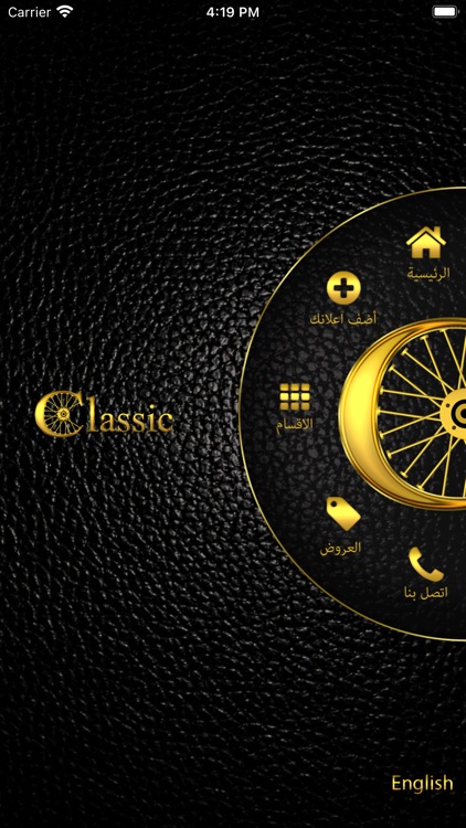 Classic - كلاسيك