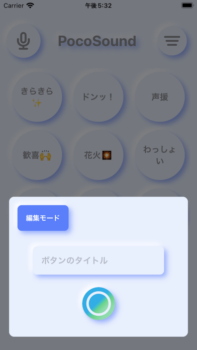 Screenshot #3 pour PocoSound