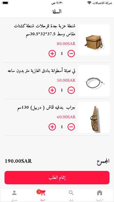 Kashtat - كشتات Screenshot