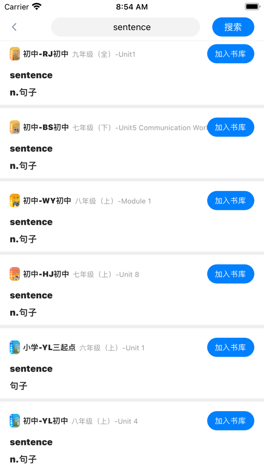 #5. 树懒英语速记 (iOS) 由: 哈尔滨贝图科技有限公司
