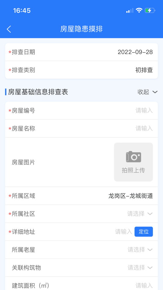 #8. 鉴安检测 (iOS) 由: Shenzhen Sanwu Internet Technology Co., Ltd