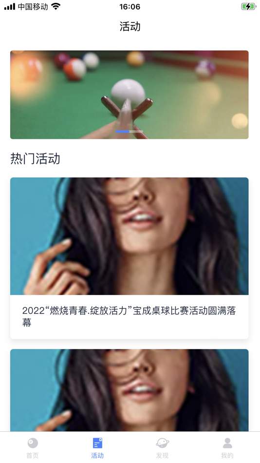#2. 球音 (iOS) 由: 杭州球音体育科技发展有限公司