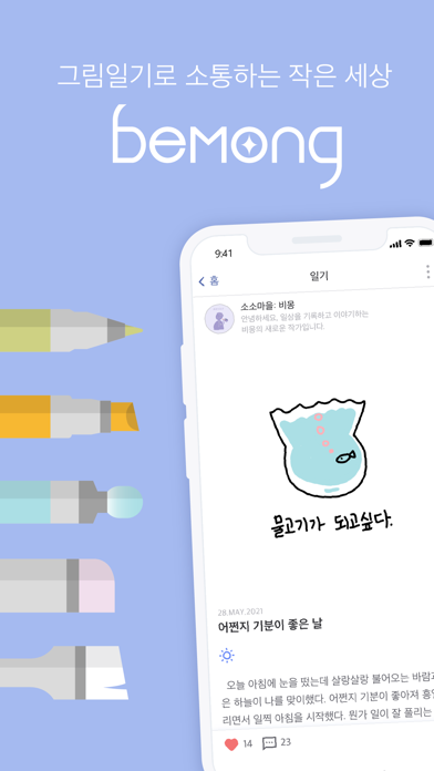비몽