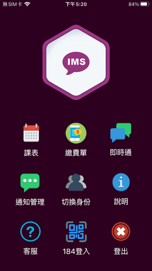 #2. 百世IMS (iOS) 来自: BAIS EDUCATION & TECHNOLOGY CO., LTD.