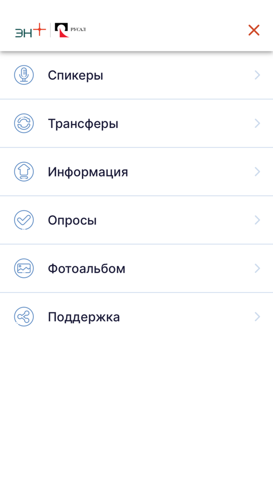 #3. Эн+РУСАЛ (iOS) 由: RUSAL