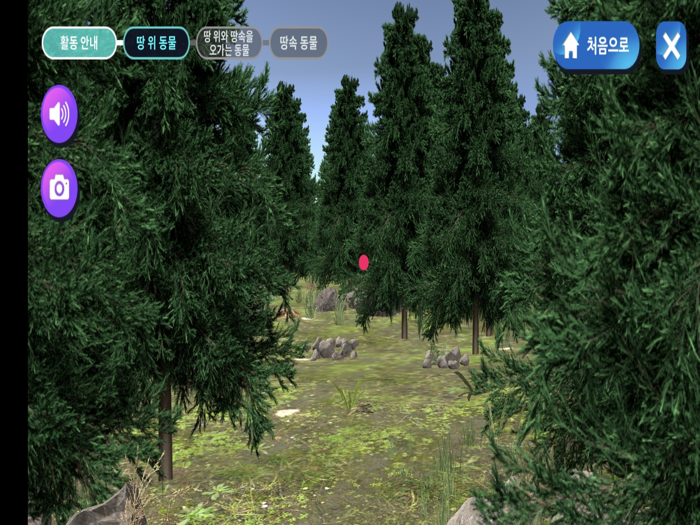 실감형콘텐츠플러스