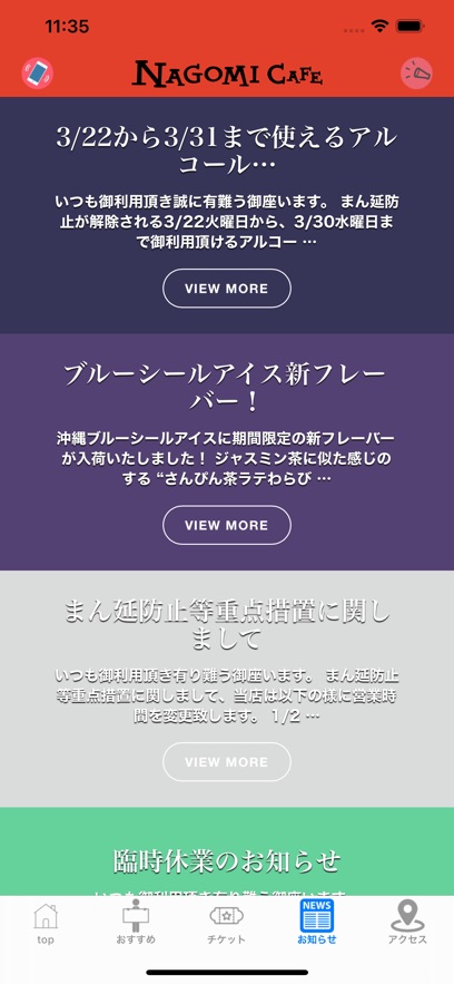NAGOMI･CAFE