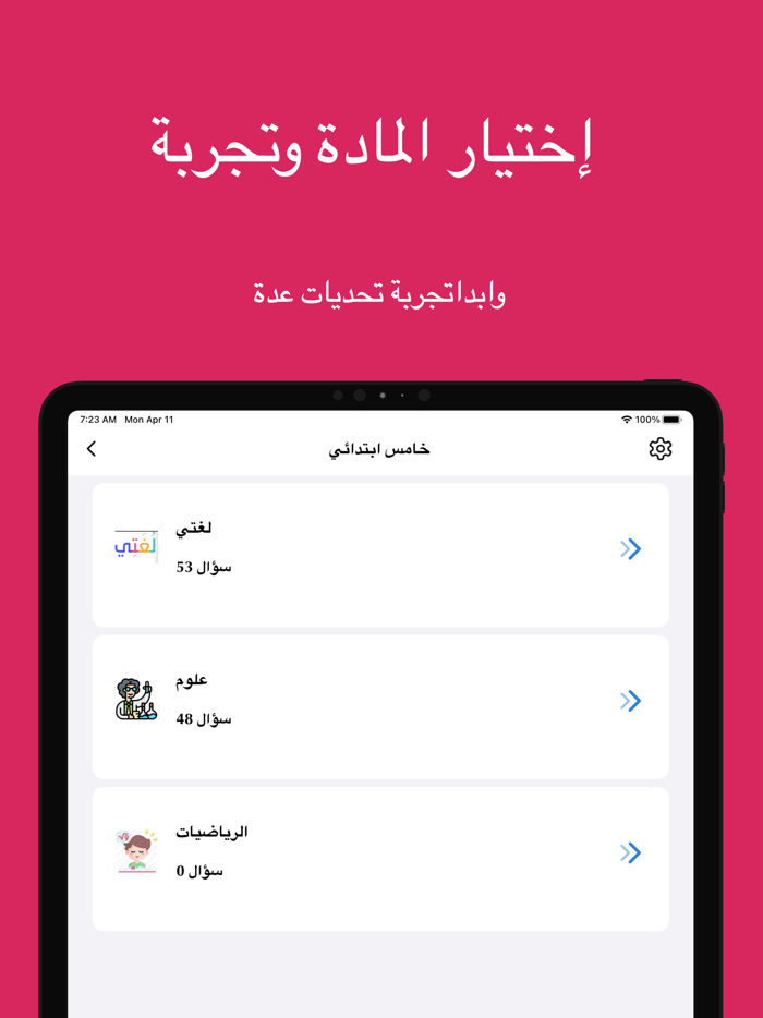 الدرب