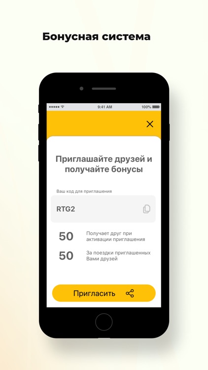 Такси Апельсин screenshot-6