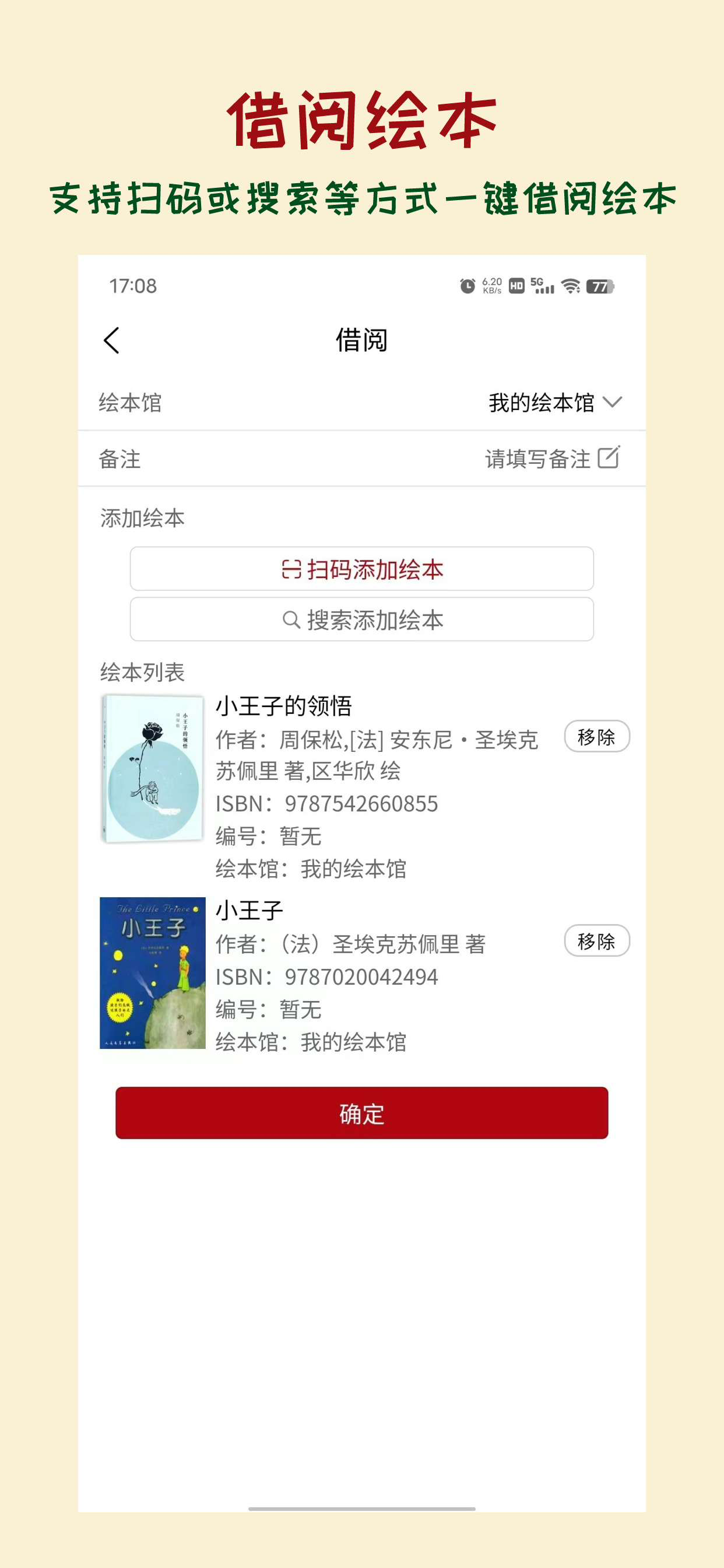 绘本管管