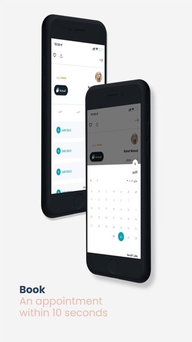 Merayti: For Customer Screenshot