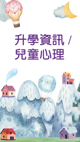 Game screenshot 智醒父母學堂 mod apk