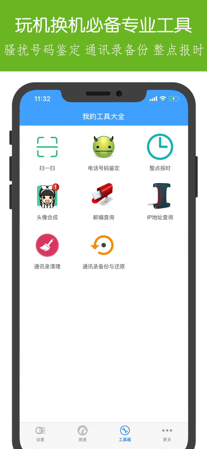 实时流量Pro - 5G/WiFi上下行流量监控 screenshot 4