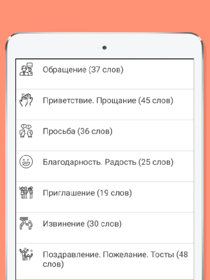Русско-лезгинский разговорник