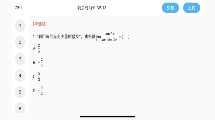 锐捷学考通 screenshot-3