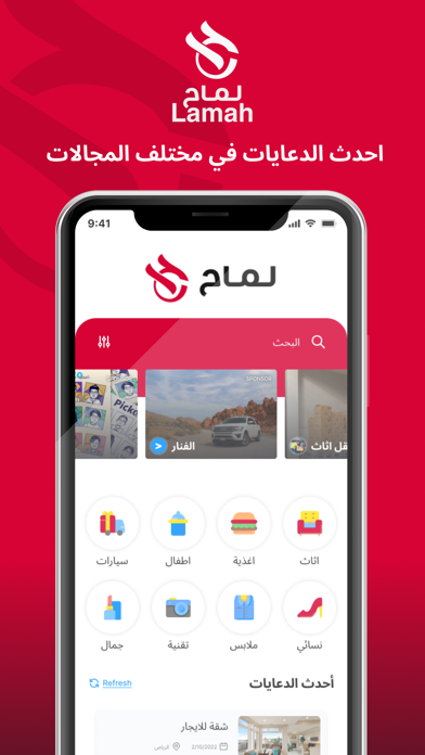 Laamah - لماح Screenshot