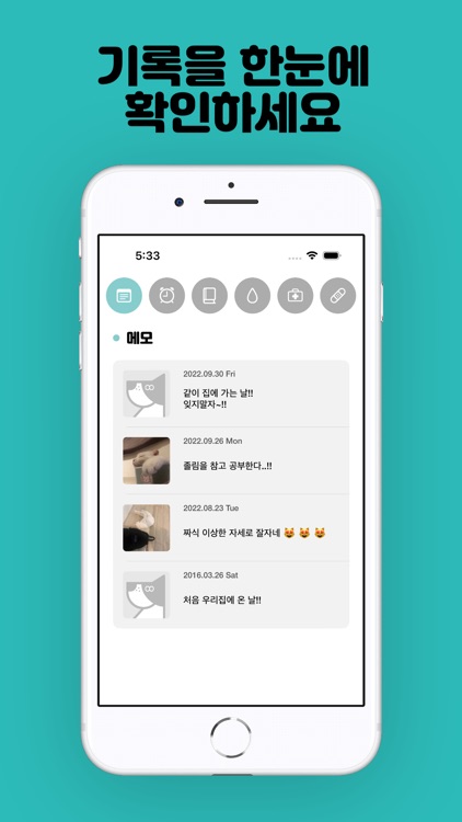 반기다: 반려동물 기록 다이어리 screenshot-4