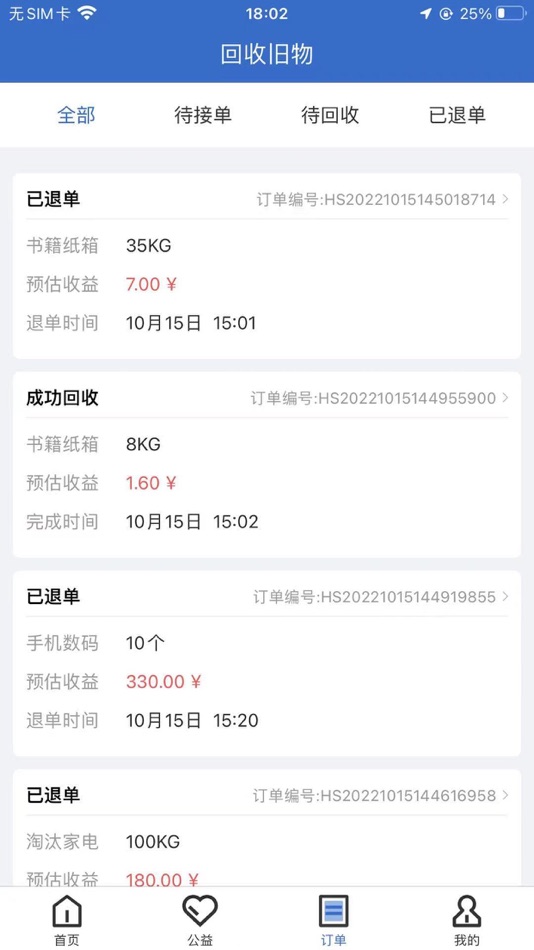 #2. 华冀资源 (iOS) بواسطة: 河北坤华再生资源回收有限公司
