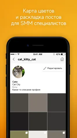 Game screenshot Premate : планирование профиля apk