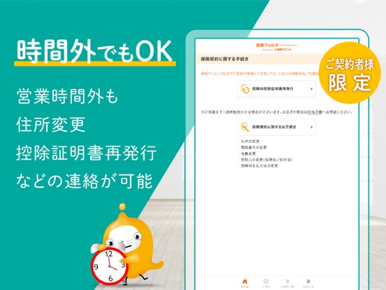 Screenshot #6 pour 保険フォルダ-IQくんのmyにち-