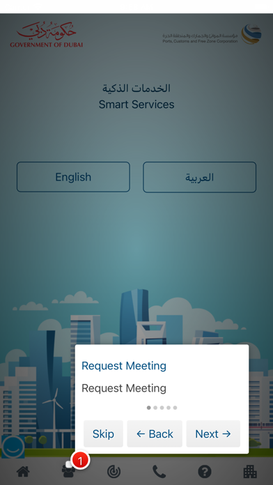Trakhees Screenshot